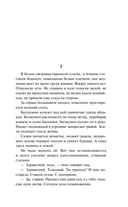 Материнское поле — фото, картинка — 6