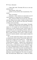 Материнское поле — фото, картинка — 7