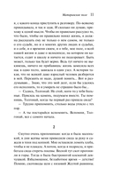 Материнское поле — фото, картинка — 8