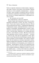 Материнское поле — фото, картинка — 9