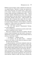 Материнское поле — фото, картинка — 10