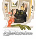 Книга-котострофа: Кот и Новый год! Полезные сказки — фото, картинка — 2