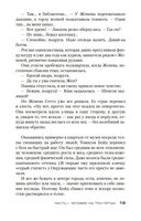 Двенадцатая карта — фото, картинка — 18