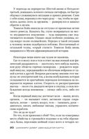 Двенадцатая карта — фото, картинка — 19