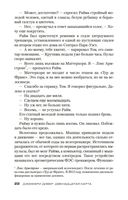 Двенадцатая карта — фото, картинка — 21