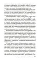 Двенадцатая карта — фото, картинка — 22