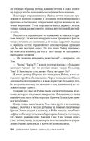 Двенадцатая карта — фото, картинка — 23