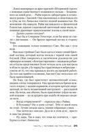 Двенадцатая карта — фото, картинка — 24