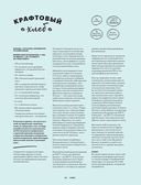Как готовить вкусно без глютена. От спагетти и пиццы до тортов и французских багетов — фото, картинка — 16