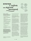 Как готовить вкусно без глютена. От спагетти и пиццы до тортов и французских багетов — фото, картинка — 19