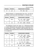 Все правила китайского языка для школьников в схемах и таблицах — фото, картинка — 11