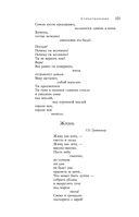 Большое собрание стихотворений, песен и поэм в одном томе — фото, картинка — 99