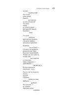 Большое собрание стихотворений, песен и поэм в одном томе — фото, картинка — 103