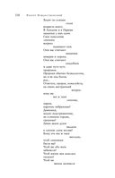 Большое собрание стихотворений, песен и поэм в одном томе — фото, картинка — 112