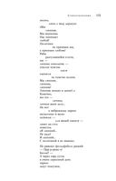 Большое собрание стихотворений, песен и поэм в одном томе — фото, картинка — 113