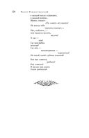 Большое собрание стихотворений, песен и поэм в одном томе — фото, картинка — 122