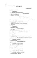 Большое собрание стихотворений, песен и поэм в одном томе — фото, картинка — 124