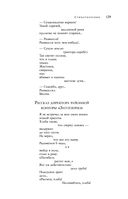 Большое собрание стихотворений, песен и поэм в одном томе — фото, картинка — 127