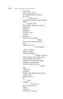 Большое собрание стихотворений, песен и поэм в одном томе — фото, картинка — 128