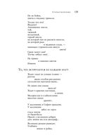 Большое собрание стихотворений, песен и поэм в одном томе — фото, картинка — 133