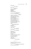 Большое собрание стихотворений, песен и поэм в одном томе — фото, картинка — 135