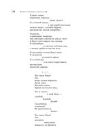 Большое собрание стихотворений, песен и поэм в одном томе — фото, картинка — 136