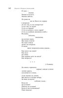 Большое собрание стихотворений, песен и поэм в одном томе — фото, картинка — 140