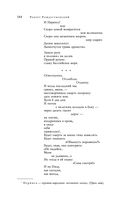 Большое собрание стихотворений, песен и поэм в одном томе — фото, картинка — 142