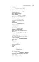 Большое собрание стихотворений, песен и поэм в одном томе — фото, картинка — 143