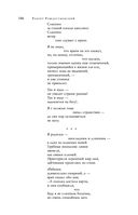 Большое собрание стихотворений, песен и поэм в одном томе — фото, картинка — 144