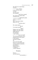 Большое собрание стихотворений, песен и поэм в одном томе — фото, картинка — 145