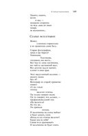 Большое собрание стихотворений, песен и поэм в одном томе — фото, картинка — 147