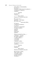 Большое собрание стихотворений, песен и поэм в одном томе — фото, картинка — 160