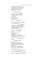 Большое собрание стихотворений, песен и поэм в одном томе — фото, картинка — 17