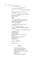 Большое собрание стихотворений, песен и поэм в одном томе — фото, картинка — 18