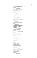 Большое собрание стихотворений, песен и поэм в одном томе — фото, картинка — 21