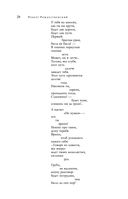 Большое собрание стихотворений, песен и поэм в одном томе — фото, картинка — 22