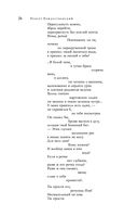 Большое собрание стихотворений, песен и поэм в одном томе — фото, картинка — 24