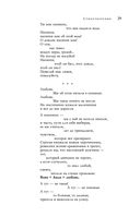 Большое собрание стихотворений, песен и поэм в одном томе — фото, картинка — 27