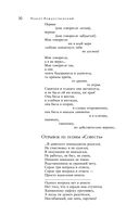 Большое собрание стихотворений, песен и поэм в одном томе — фото, картинка — 28