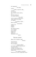 Большое собрание стихотворений, песен и поэм в одном томе — фото, картинка — 33