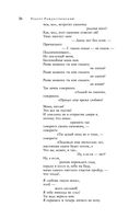 Большое собрание стихотворений, песен и поэм в одном томе — фото, картинка — 34