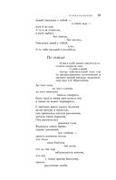 Большое собрание стихотворений, песен и поэм в одном томе — фото, картинка — 37