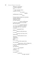 Большое собрание стихотворений, песен и поэм в одном томе — фото, картинка — 38