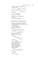 Большое собрание стихотворений, песен и поэм в одном томе — фото, картинка — 39