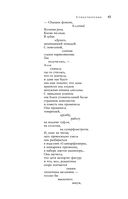 Большое собрание стихотворений, песен и поэм в одном томе — фото, картинка — 43