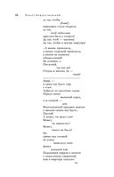 Большое собрание стихотворений, песен и поэм в одном томе — фото, картинка — 44