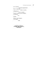 Большое собрание стихотворений, песен и поэм в одном томе — фото, картинка — 45