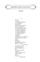 Большое собрание стихотворений, песен и поэм в одном томе — фото, картинка — 46