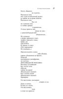 Большое собрание стихотворений, песен и поэм в одном томе — фото, картинка — 55